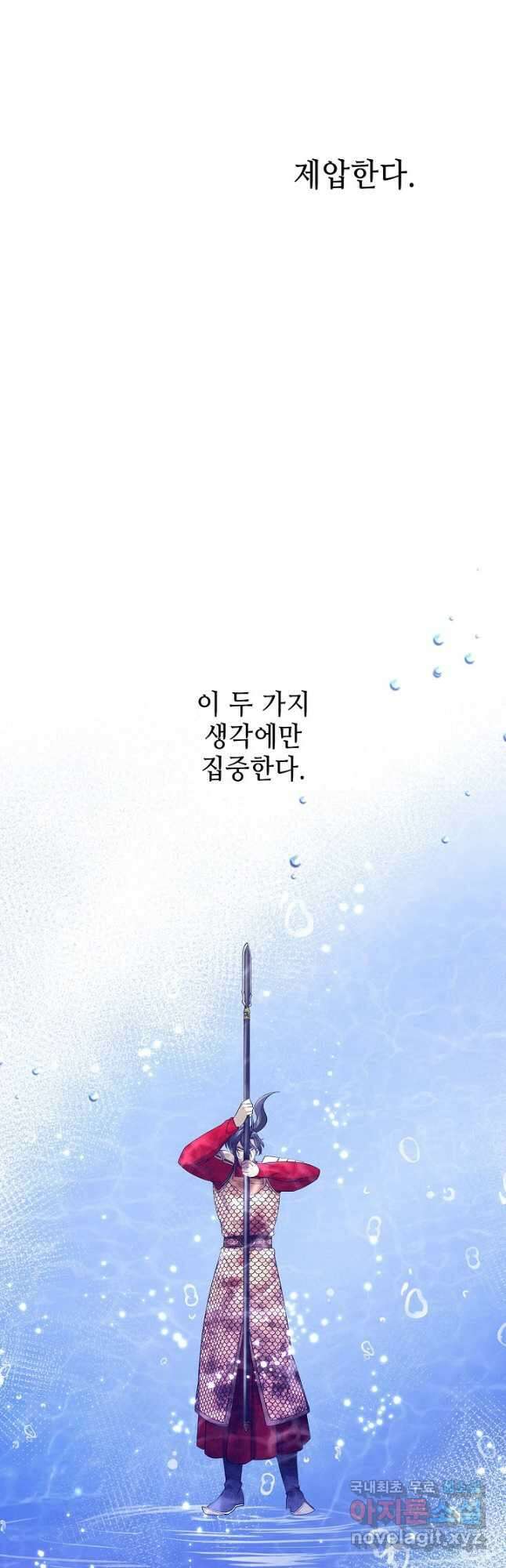 풍운객잔 142화 54