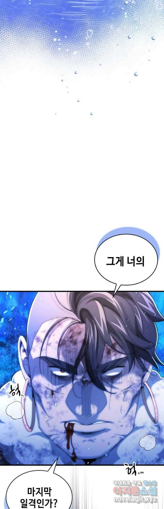 풍운객잔 142화 55