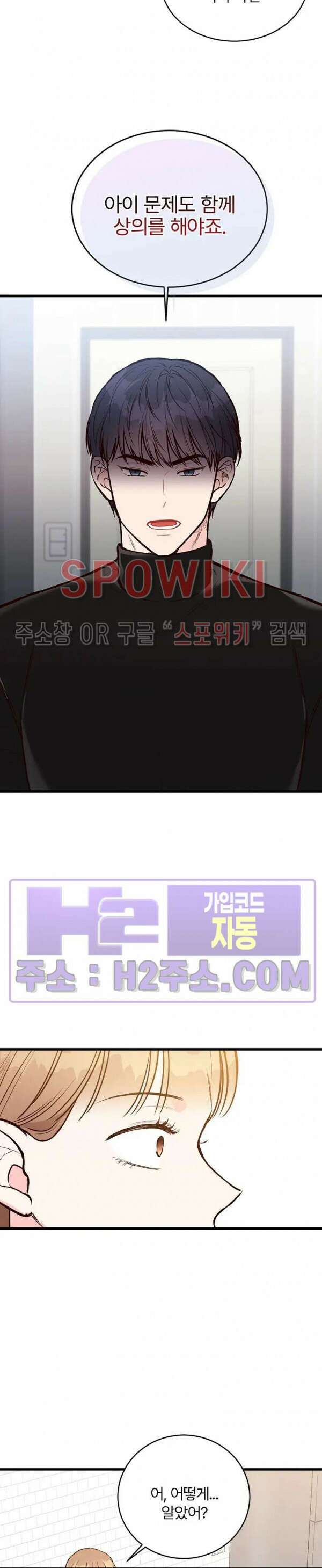 이 결혼은 그저 계약입니다 외전 12화 2