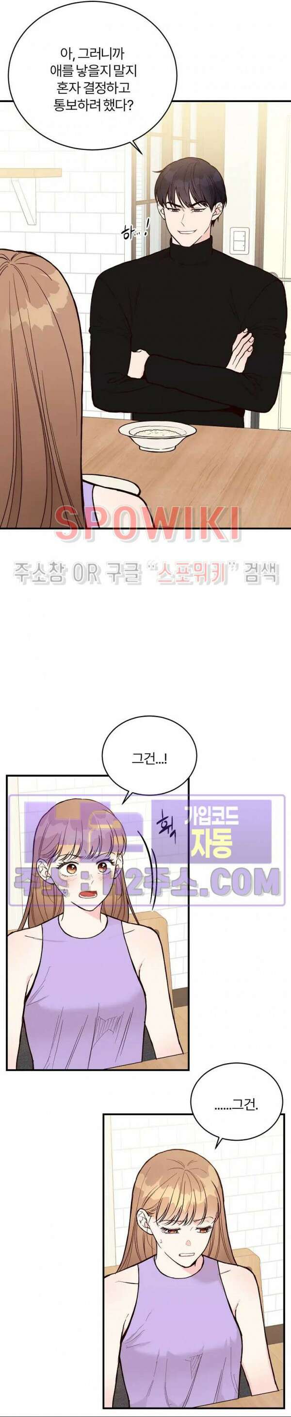이 결혼은 그저 계약입니다 외전 12화 4