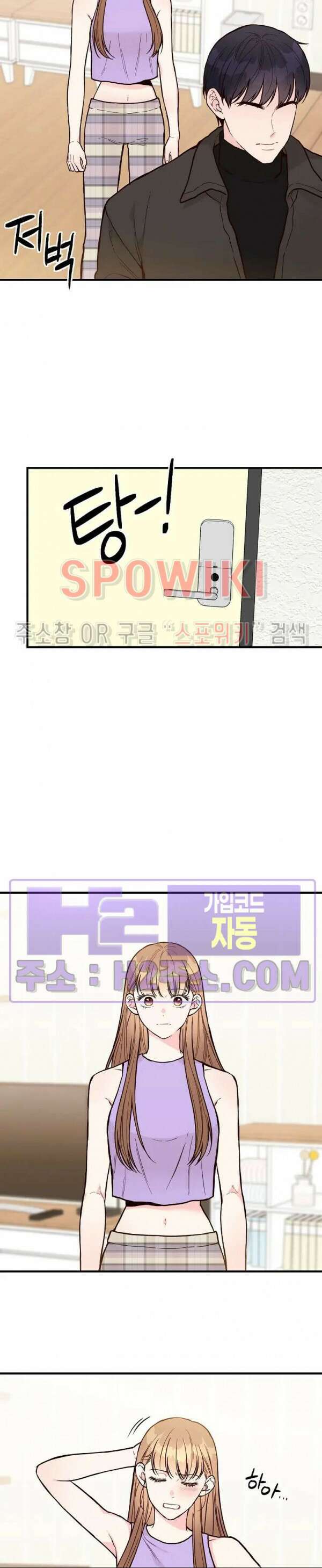 이 결혼은 그저 계약입니다 외전 12화 7