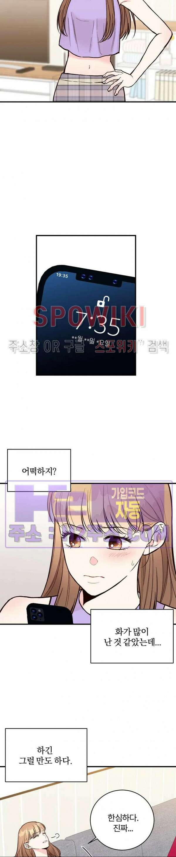 이 결혼은 그저 계약입니다 외전 12화 8