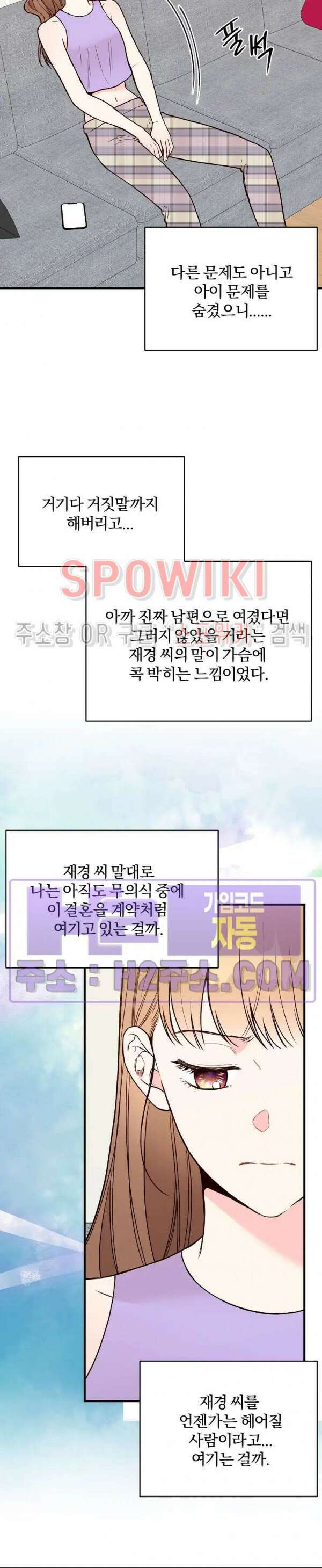 이 결혼은 그저 계약입니다 외전 12화 9