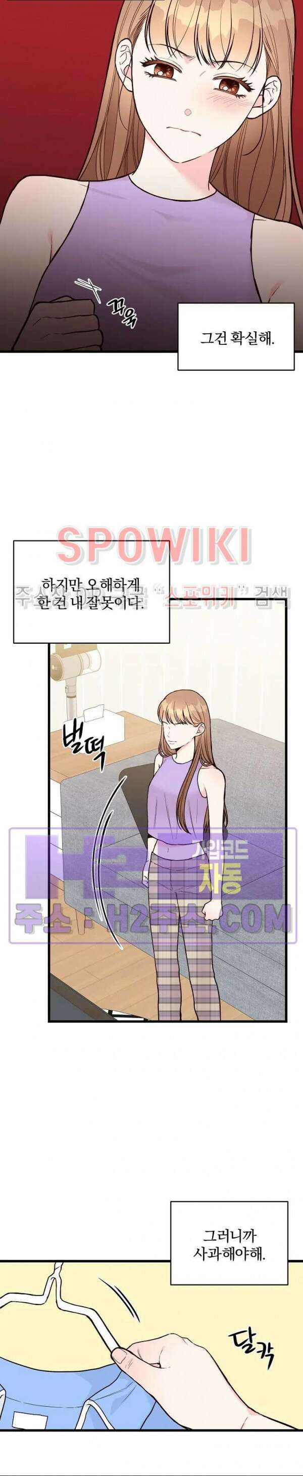 이 결혼은 그저 계약입니다 외전 12화 11