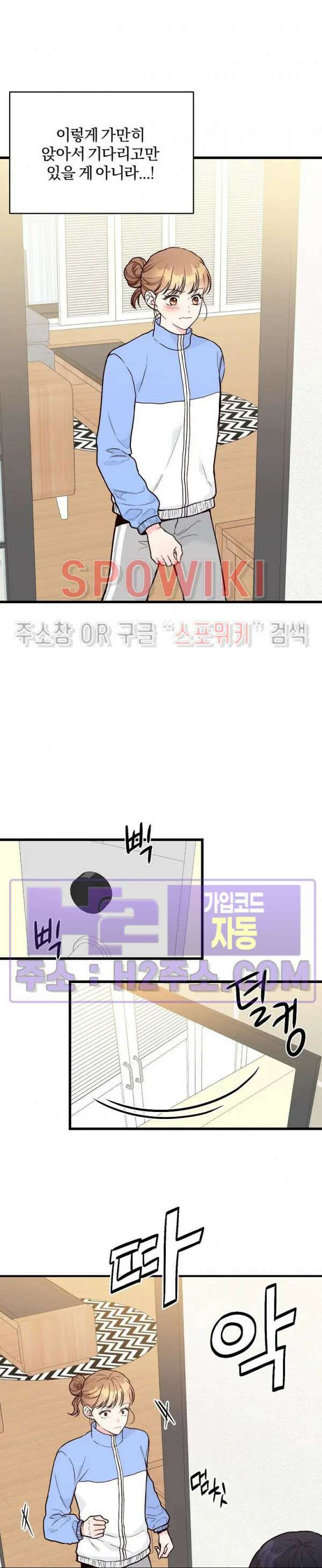 이 결혼은 그저 계약입니다 외전 12화 12