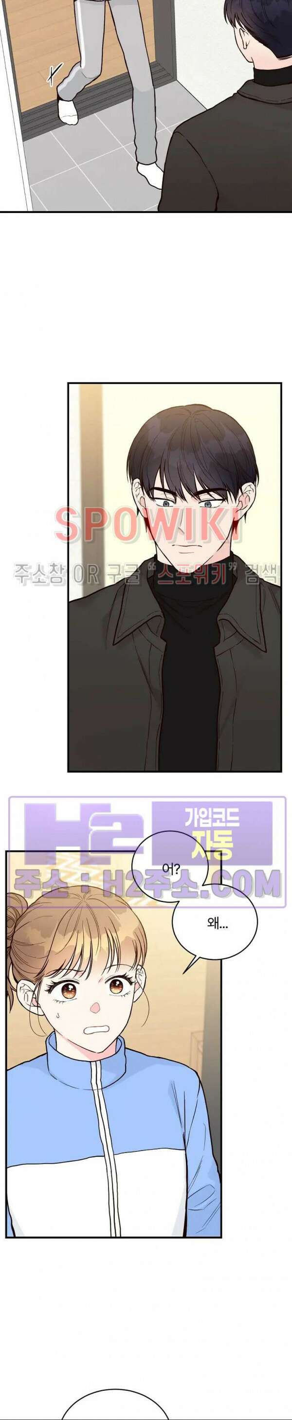 이 결혼은 그저 계약입니다 외전 12화 13