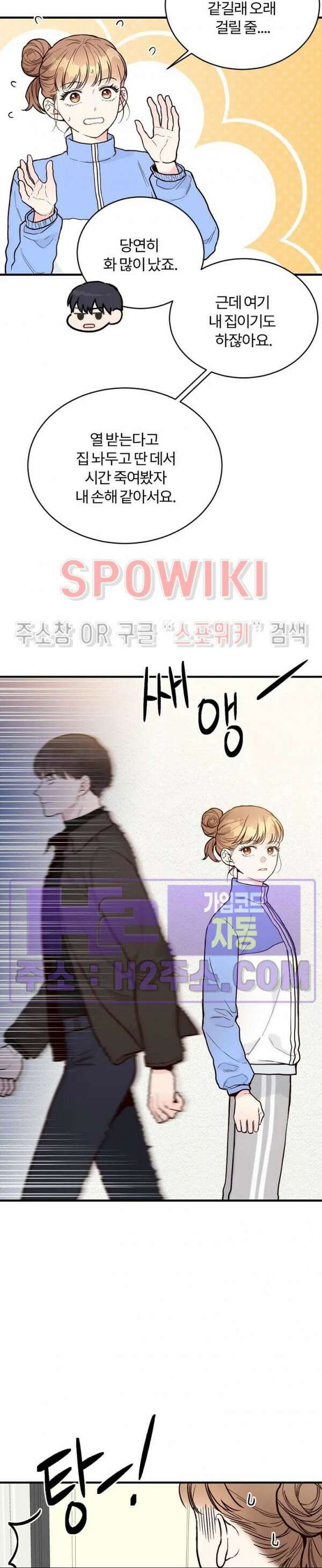 이 결혼은 그저 계약입니다 외전 12화 15
