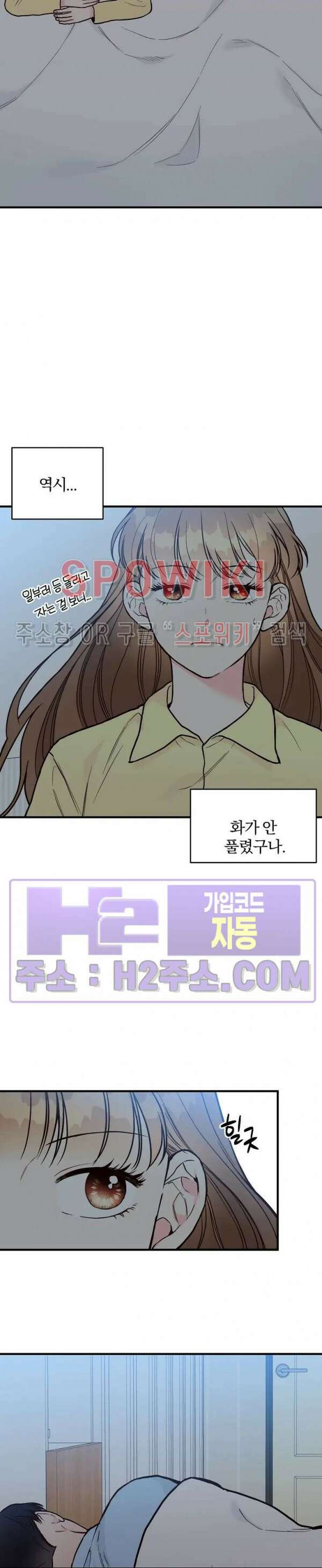 이 결혼은 그저 계약입니다 외전 12화 17
