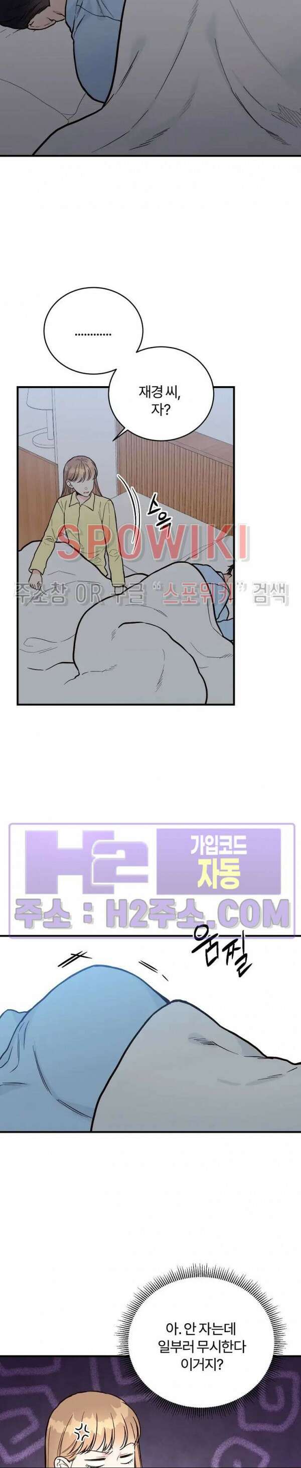 이 결혼은 그저 계약입니다 외전 12화 18