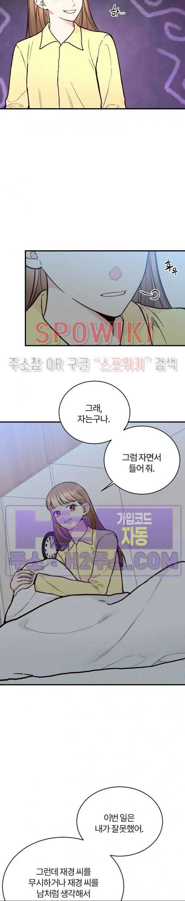 이 결혼은 그저 계약입니다 외전 12화 19