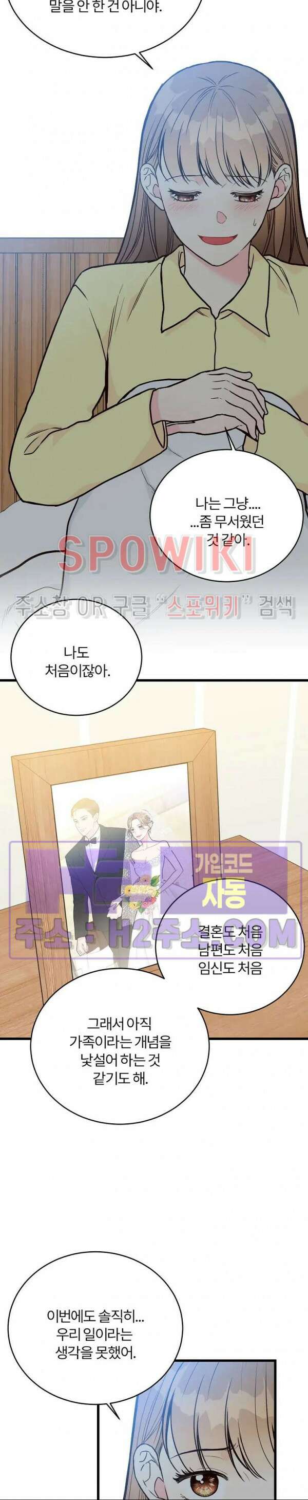 이 결혼은 그저 계약입니다 외전 12화 20