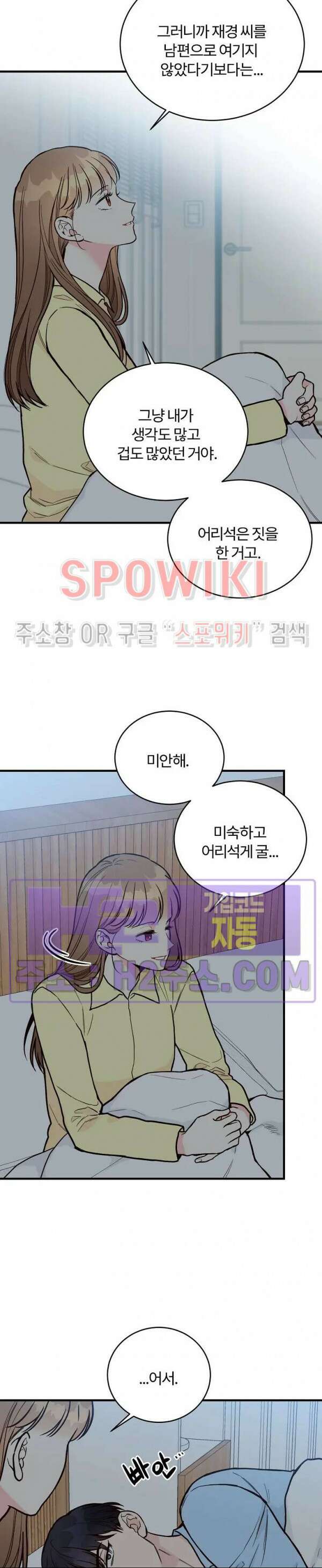 이 결혼은 그저 계약입니다 외전 12화 22