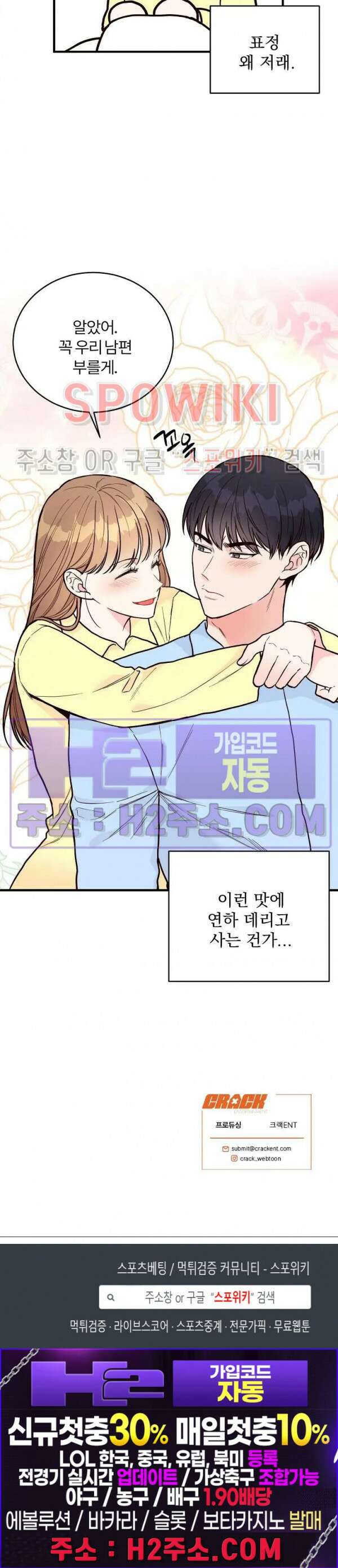 이 결혼은 그저 계약입니다 외전 12화 26