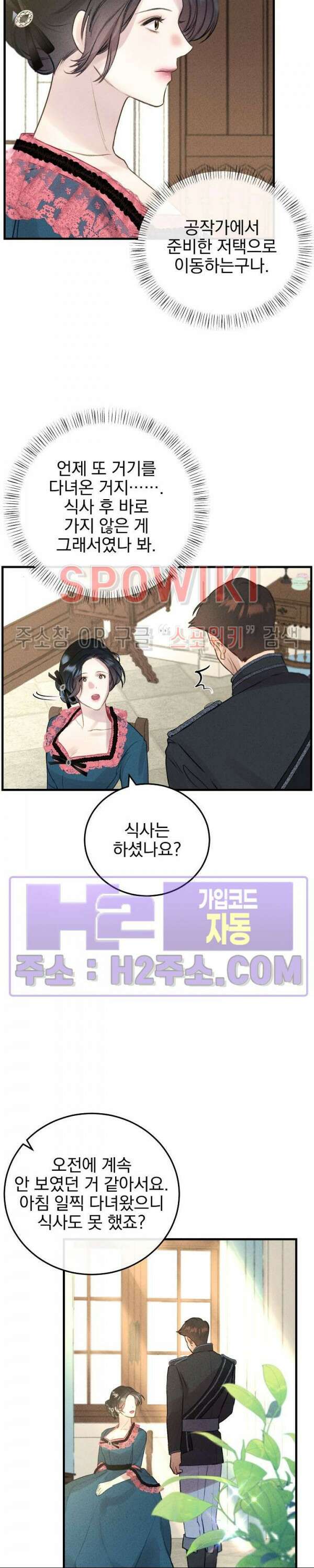 얼굴밖에 볼 게 없어 14화 3