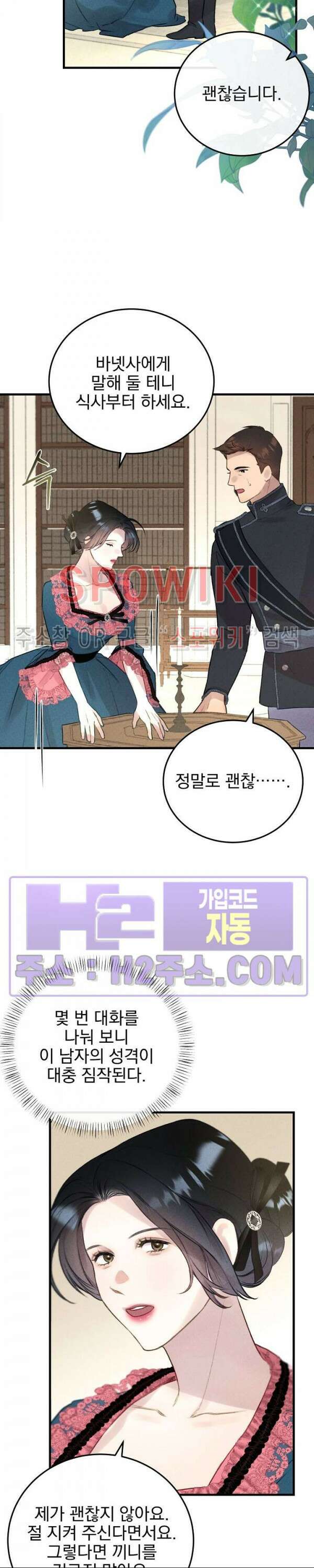 얼굴밖에 볼 게 없어 14화 4