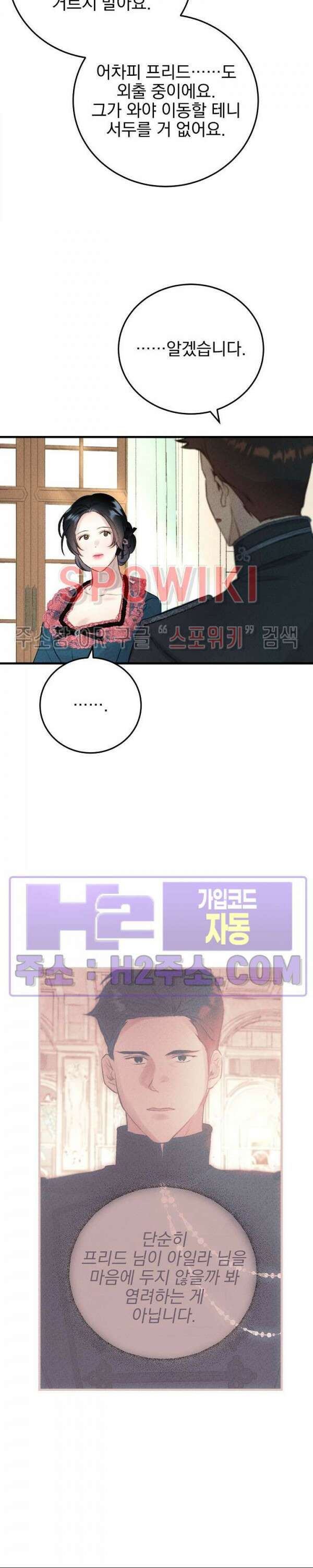 얼굴밖에 볼 게 없어 14화 5