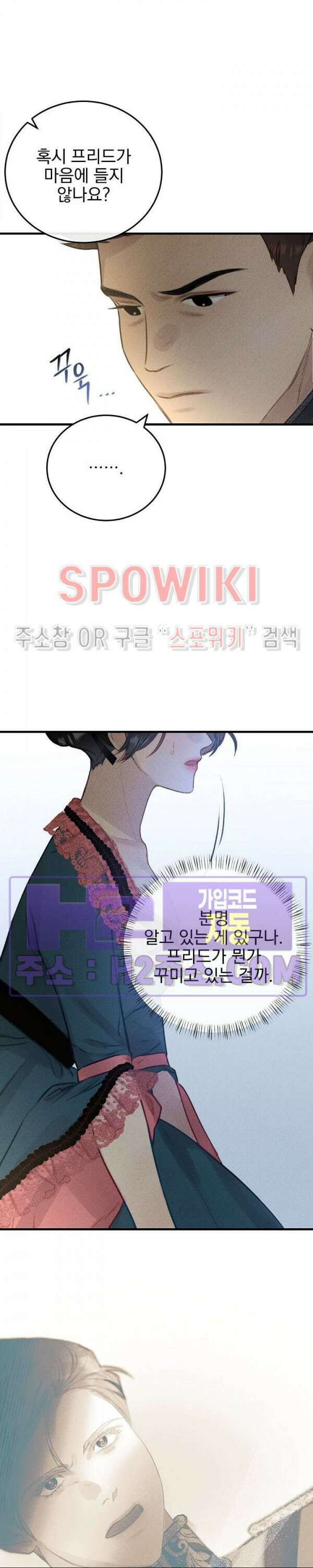 얼굴밖에 볼 게 없어 14화 6