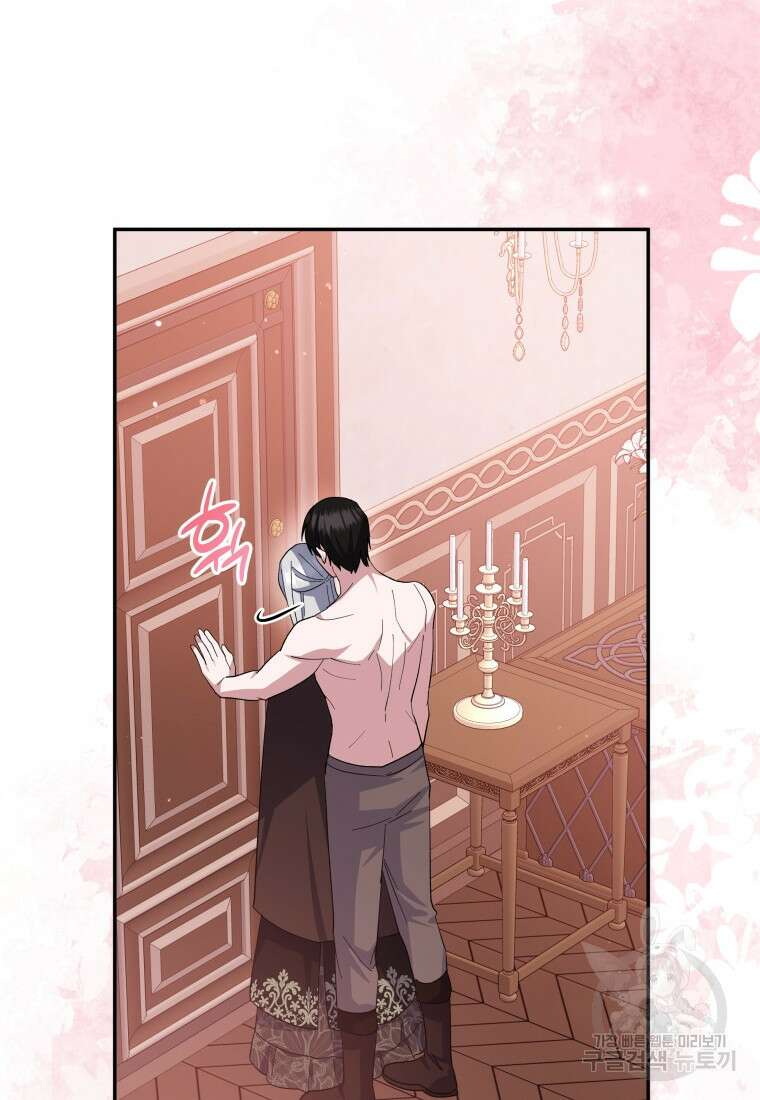 복수를 후원해 주세요 71화 4