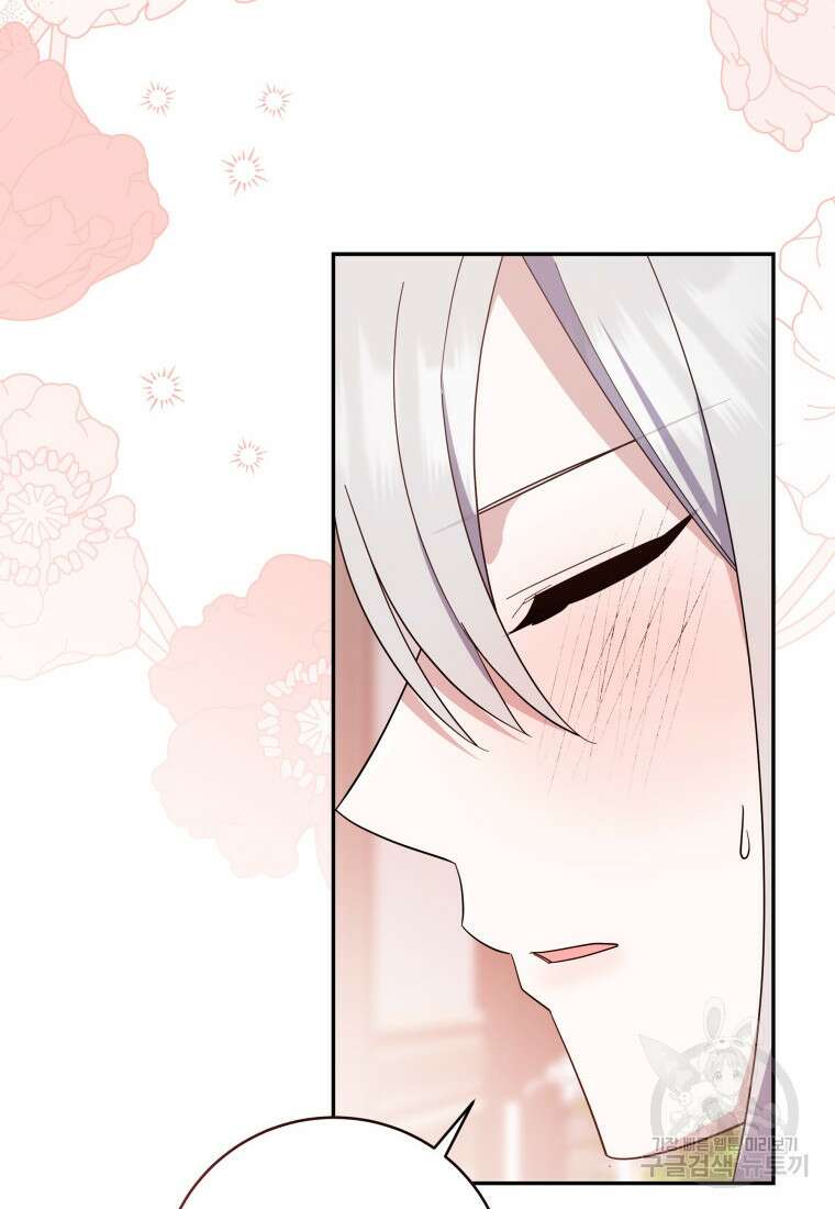 복수를 후원해 주세요 71화 8