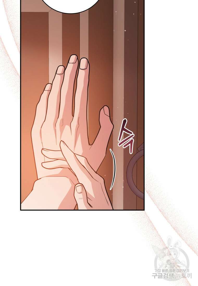 복수를 후원해 주세요 71화 11