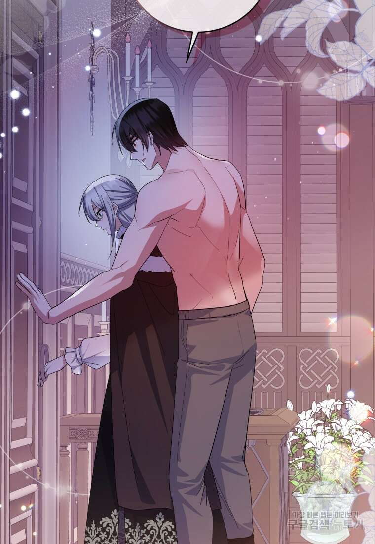 복수를 후원해 주세요 71화 15