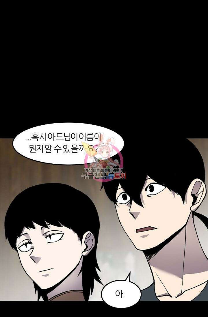 샤먼 시즌2 50화 1