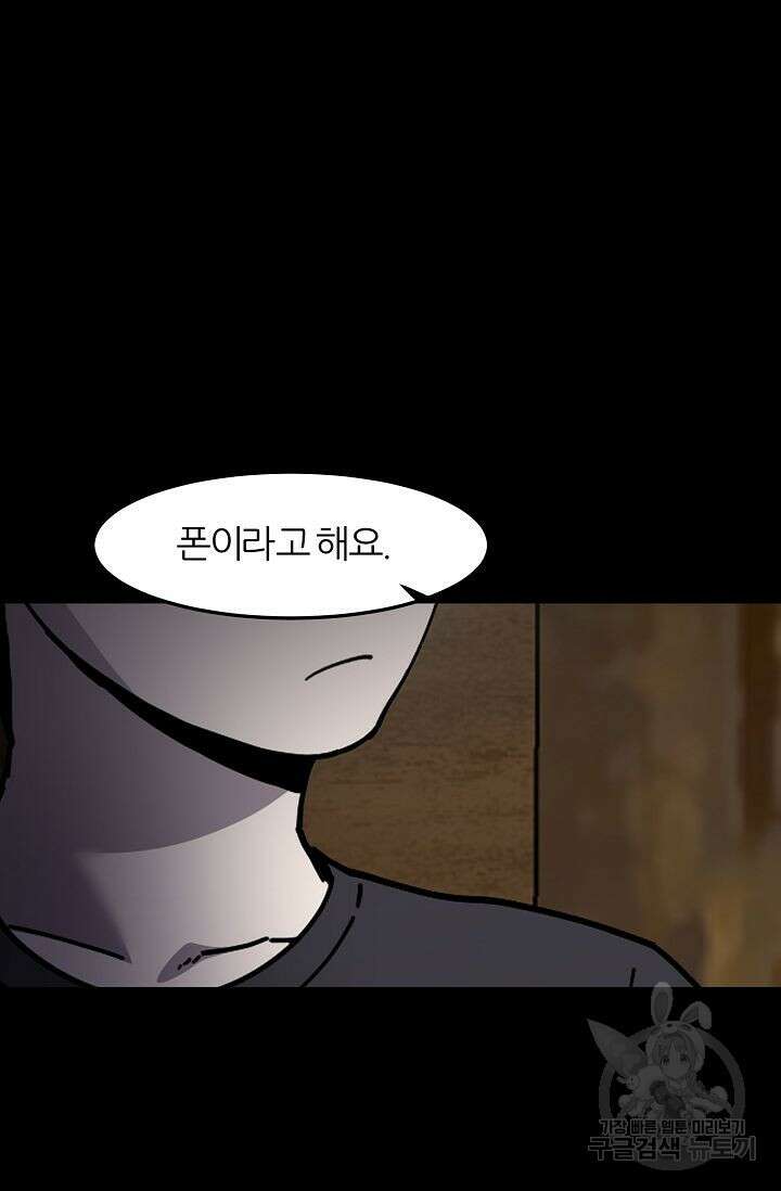 샤먼 시즌2 50화 2