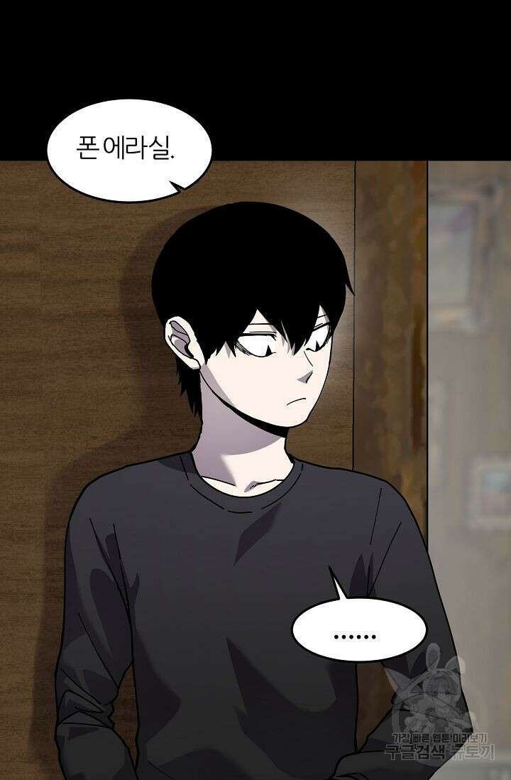 샤먼 시즌2 50화 3