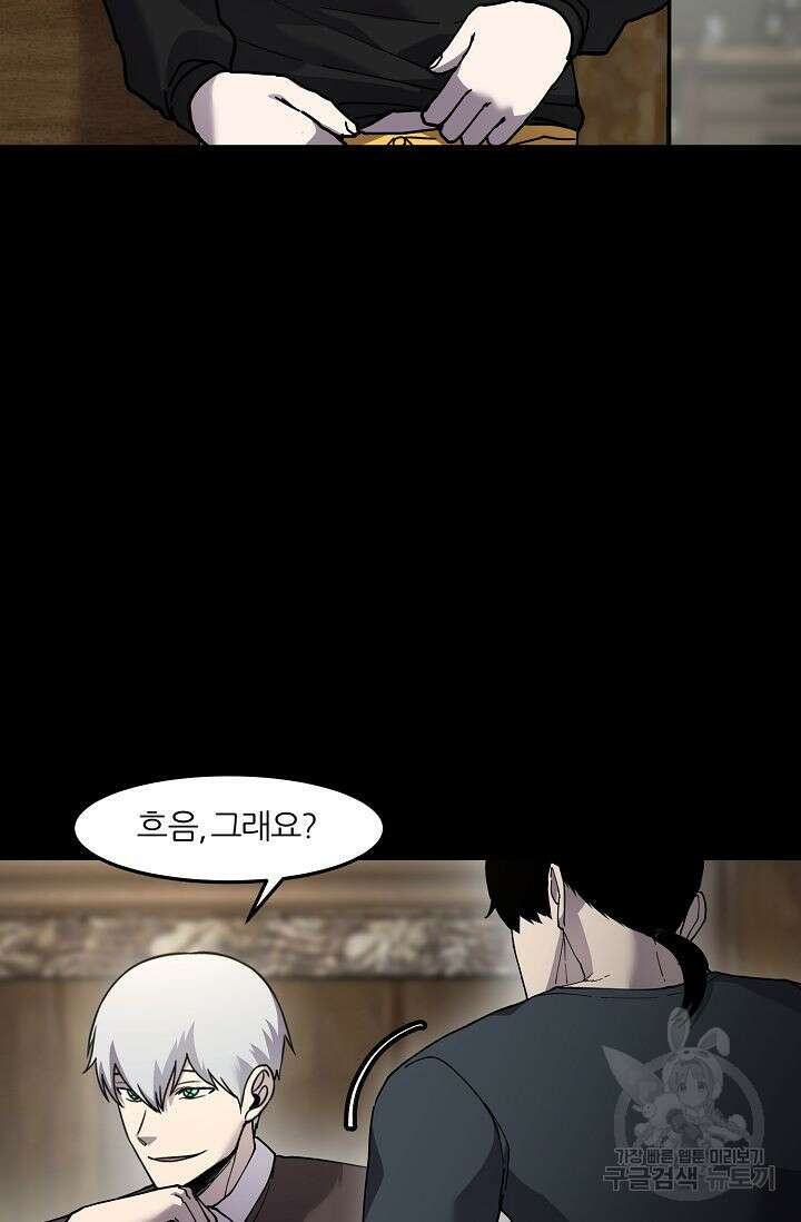 샤먼 시즌2 50화 4