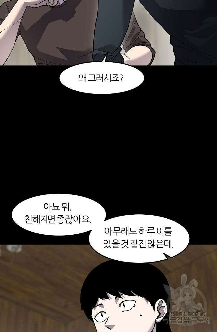 샤먼 시즌2 50화 5