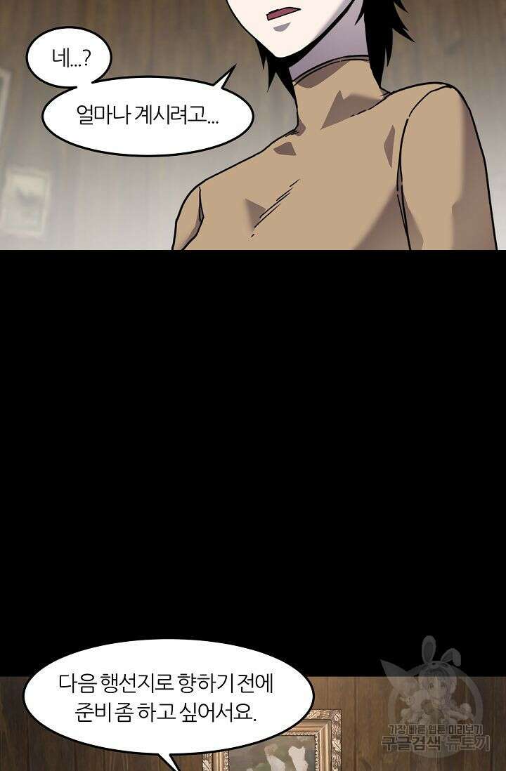 샤먼 시즌2 50화 6