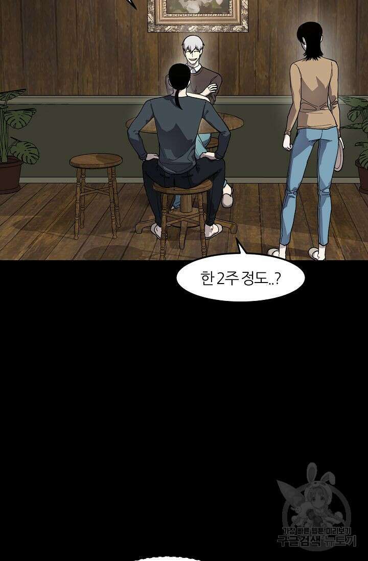 샤먼 시즌2 50화 7