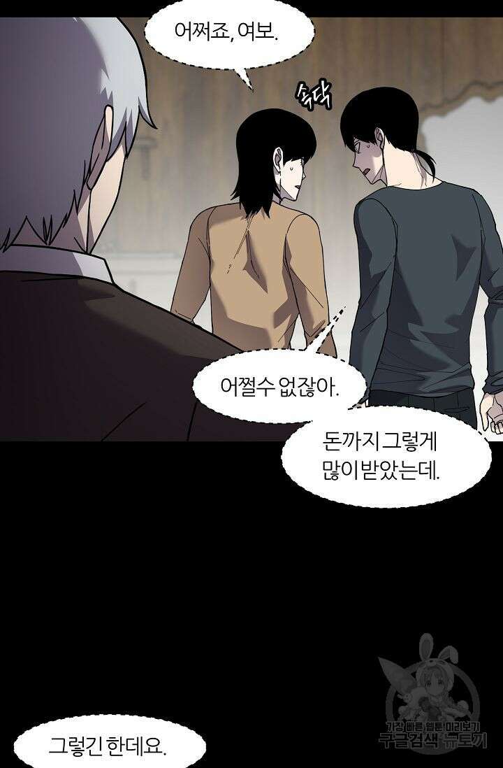 샤먼 시즌2 50화 8