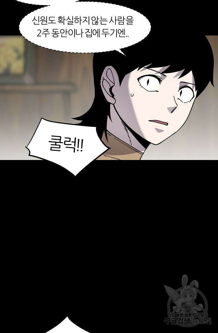 샤먼 시즌2 50화 9
