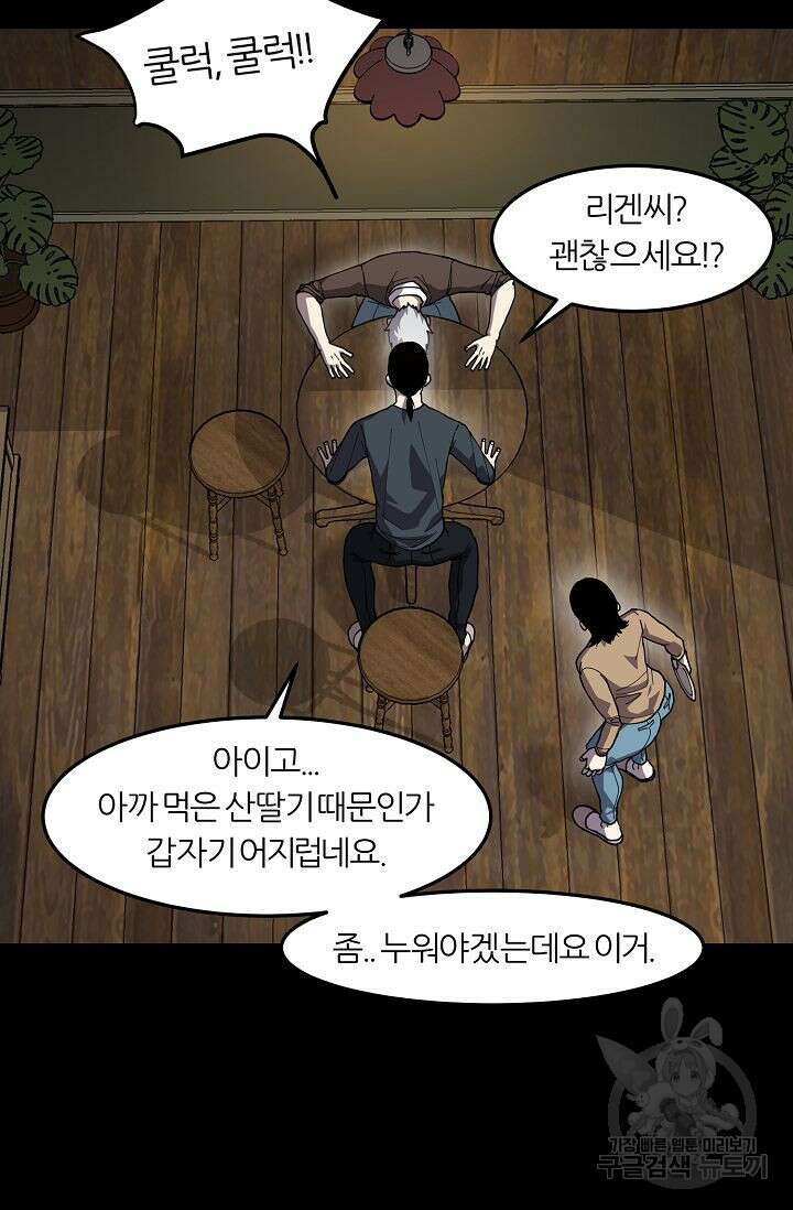 샤먼 시즌2 50화 10