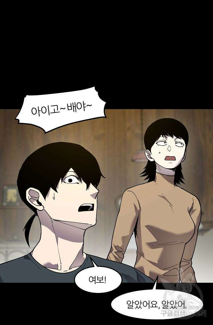샤먼 시즌2 50화 11