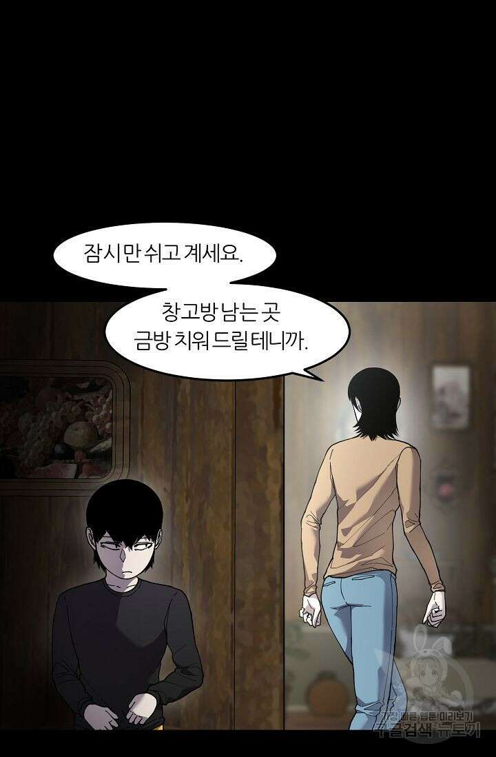 샤먼 시즌2 50화 12