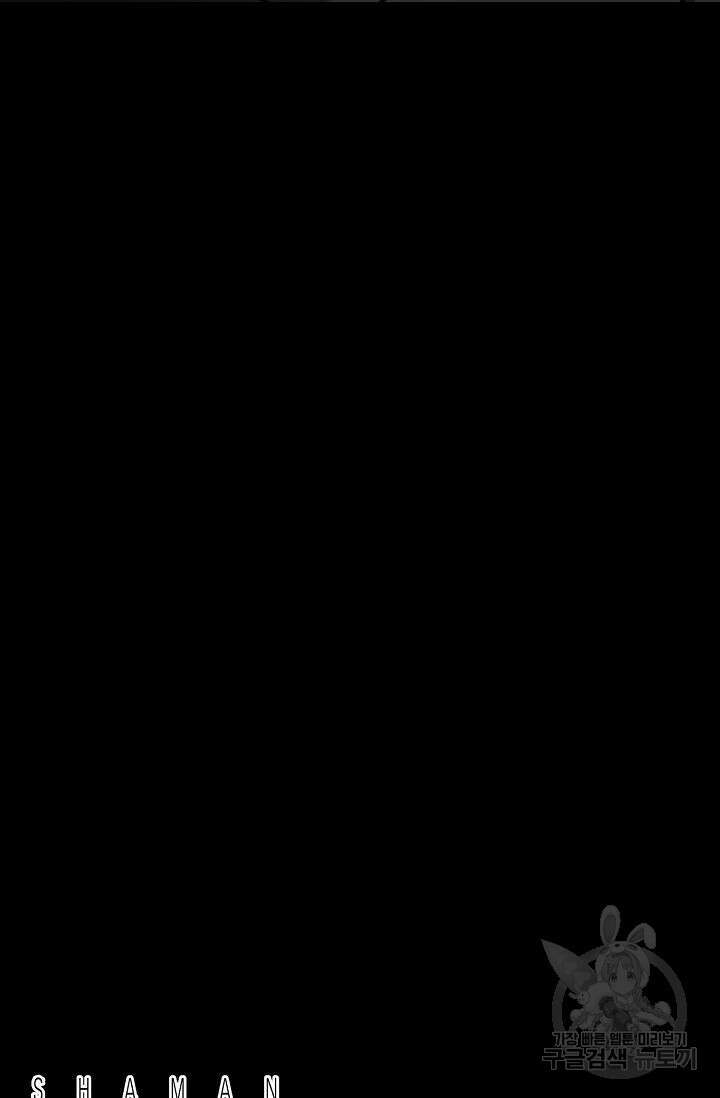 샤먼 시즌2 50화 14