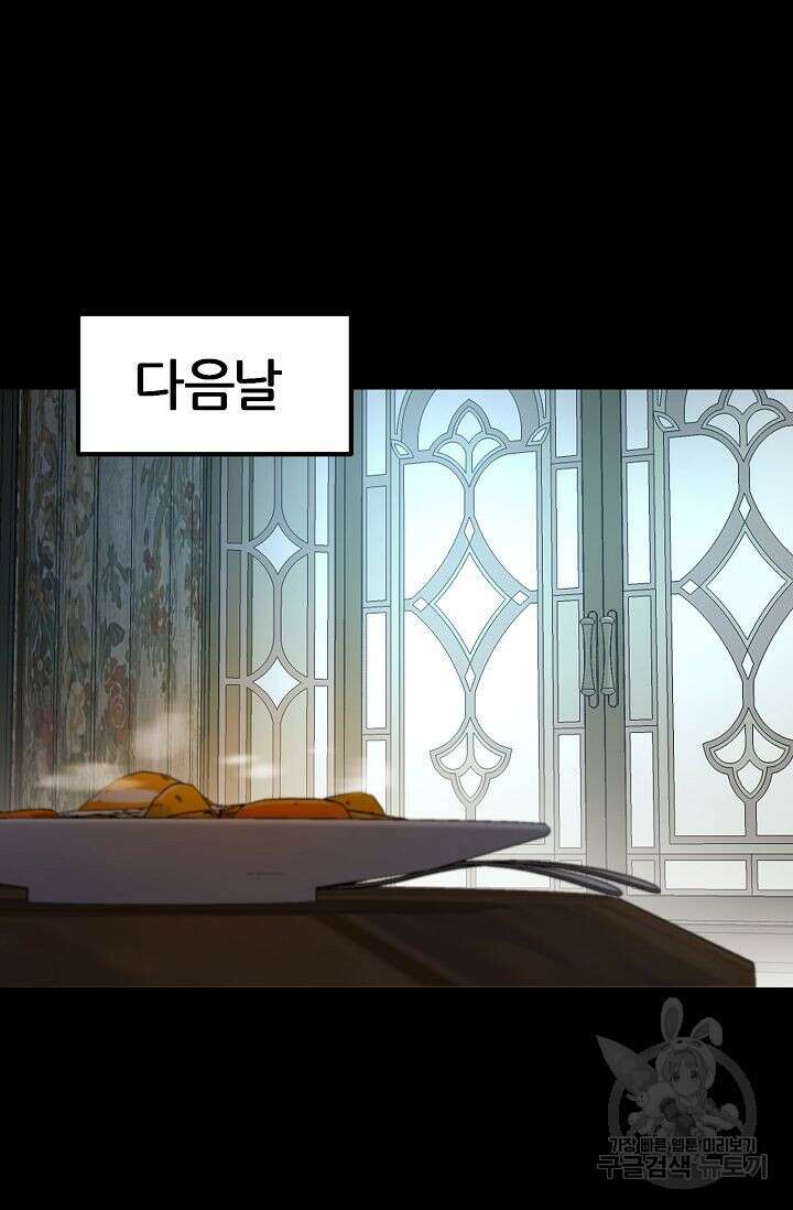 샤먼 시즌2 50화 16