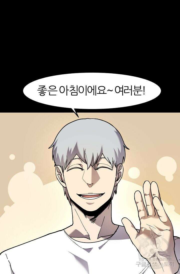 샤먼 시즌2 50화 17