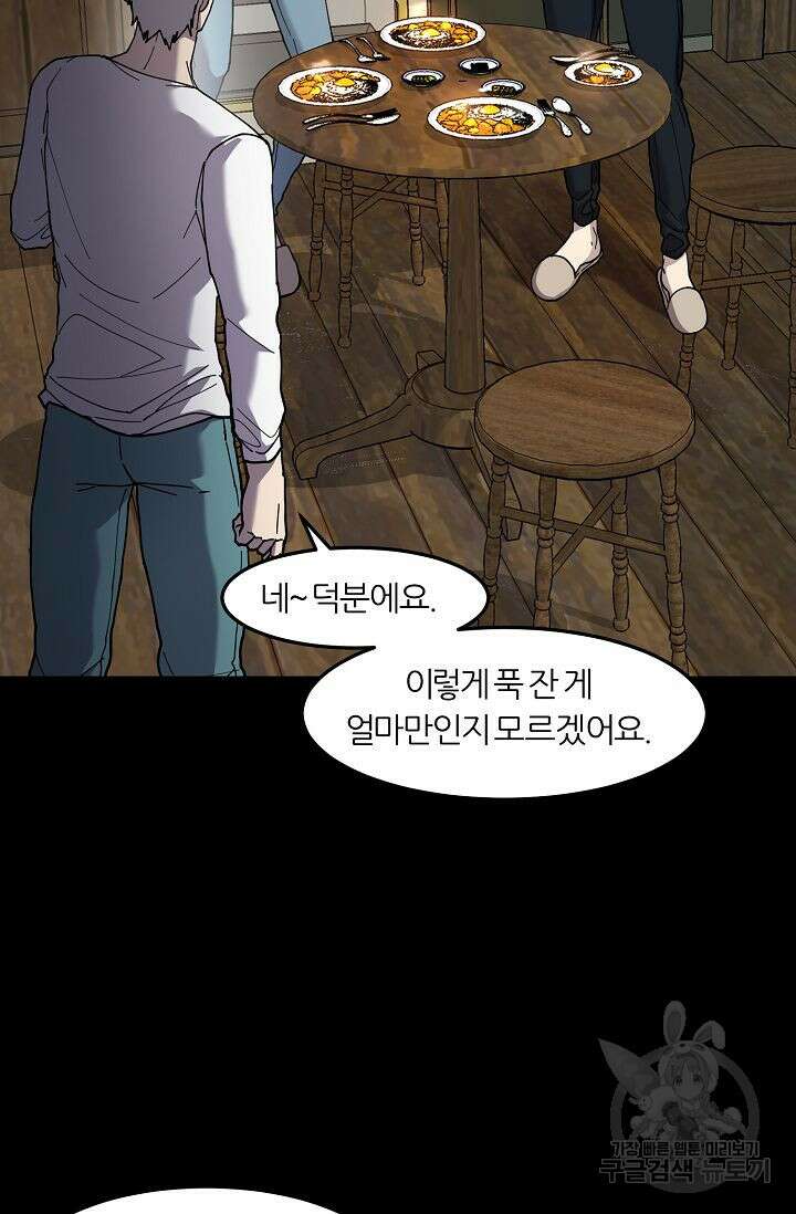샤먼 시즌2 50화 19