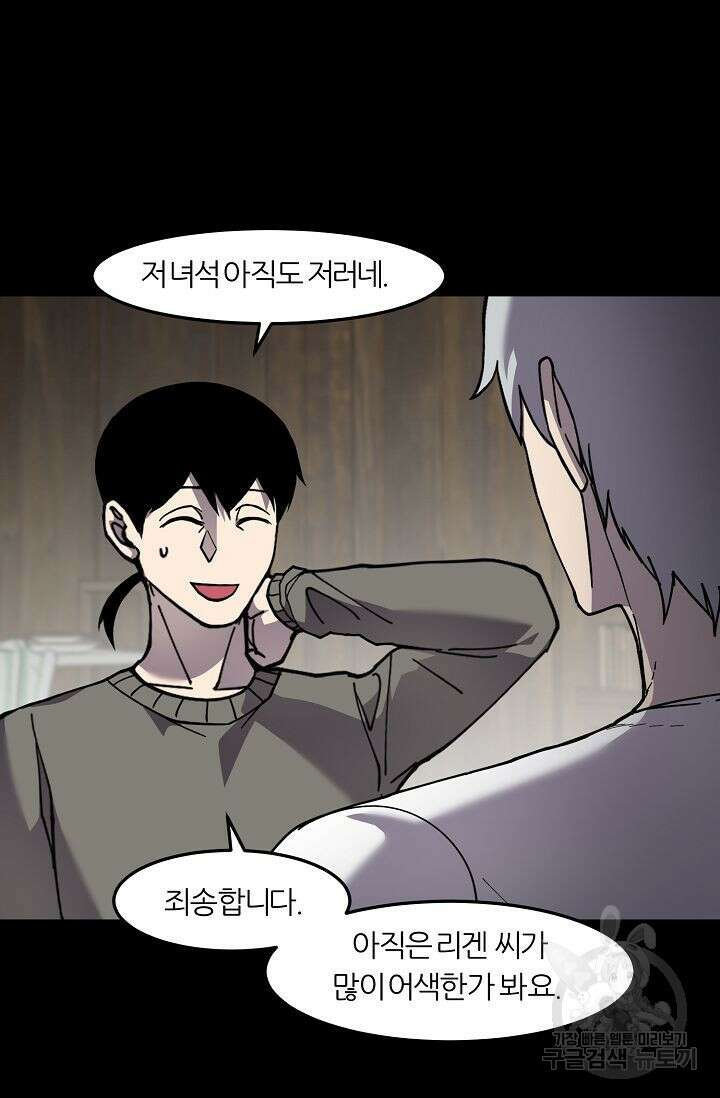 샤먼 시즌2 50화 22