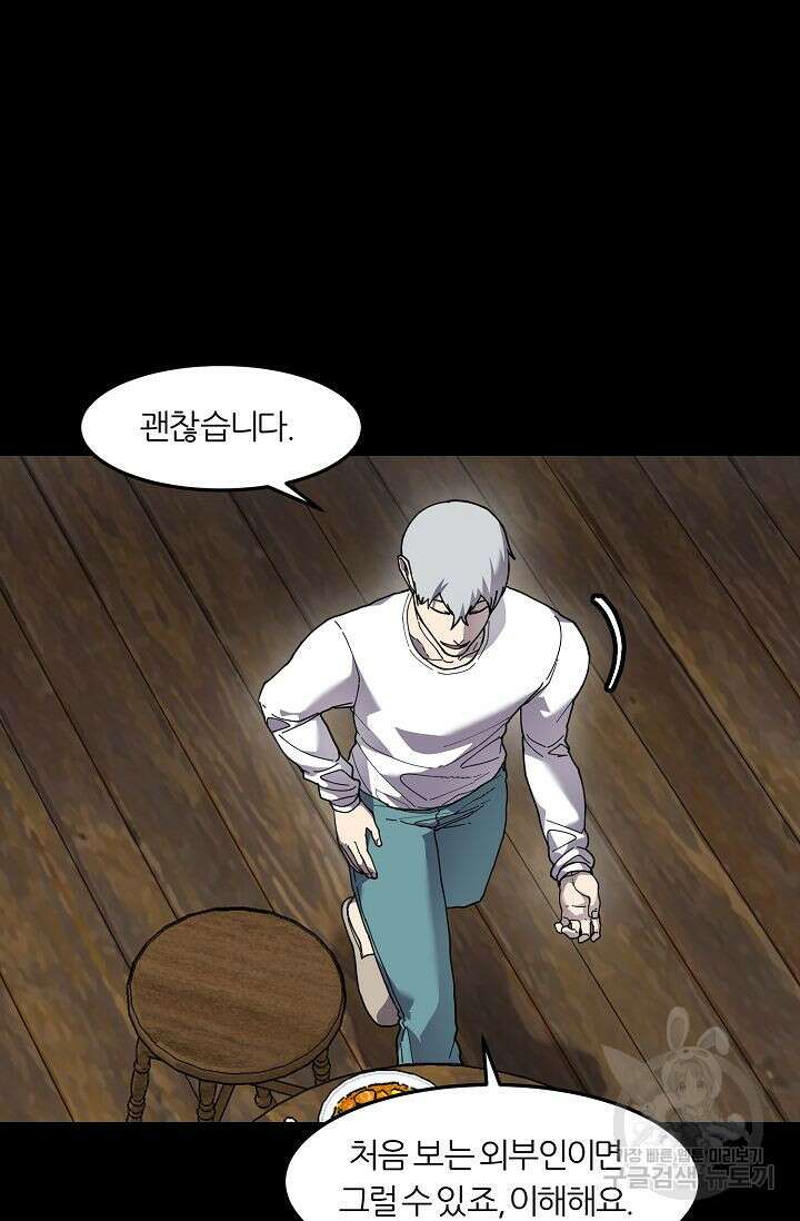 샤먼 시즌2 50화 23