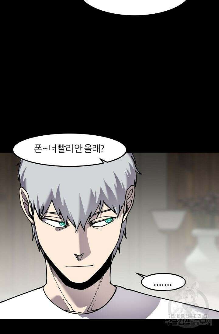 샤먼 시즌2 50화 24