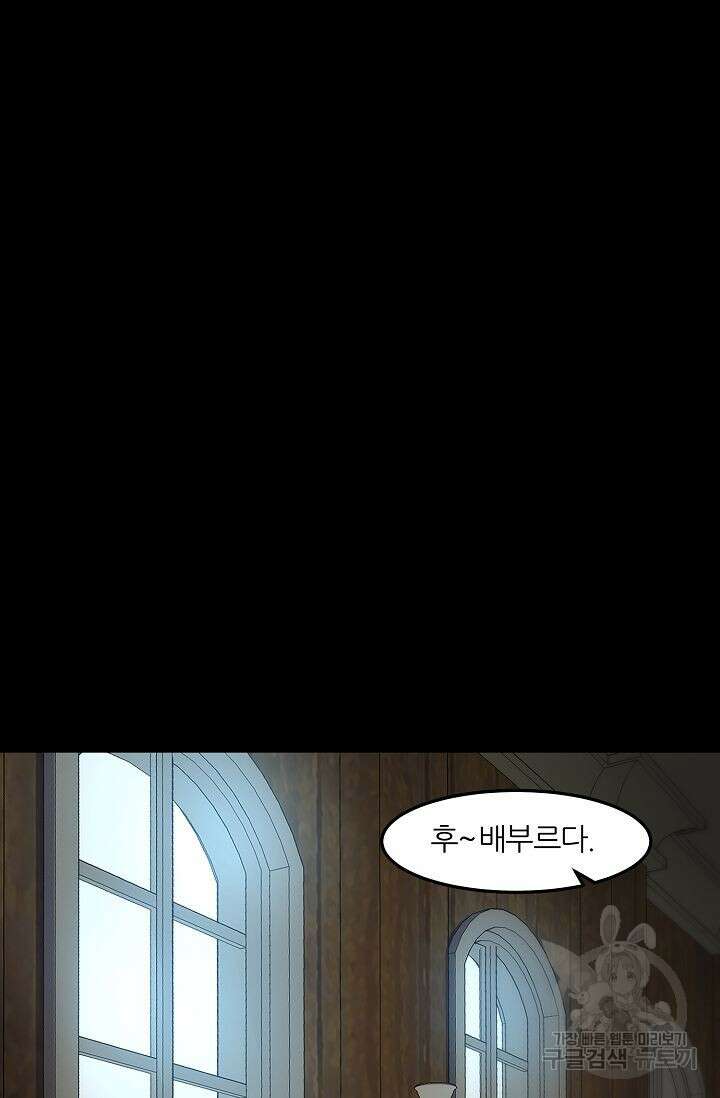 샤먼 시즌2 50화 25