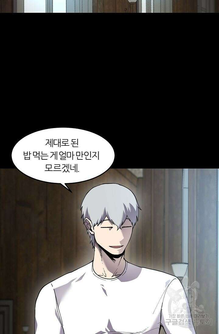 샤먼 시즌2 50화 26