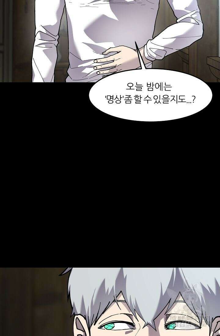 샤먼 시즌2 50화 27
