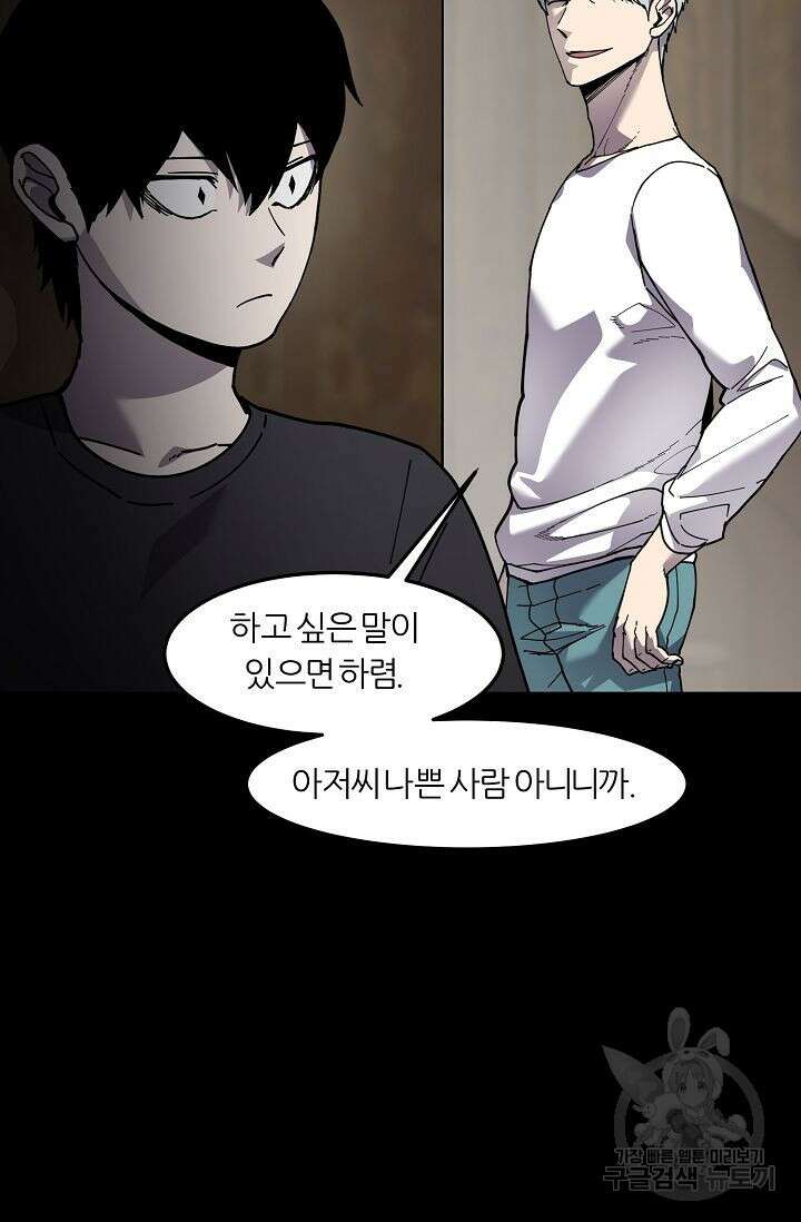 샤먼 시즌2 50화 29