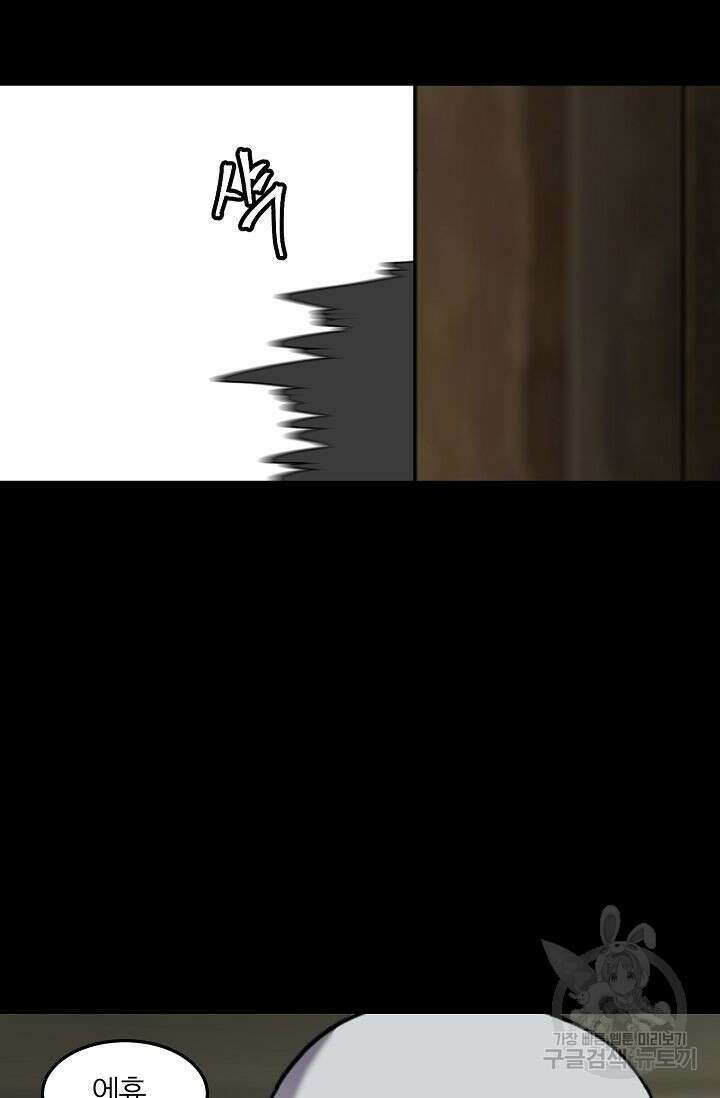 샤먼 시즌2 50화 30