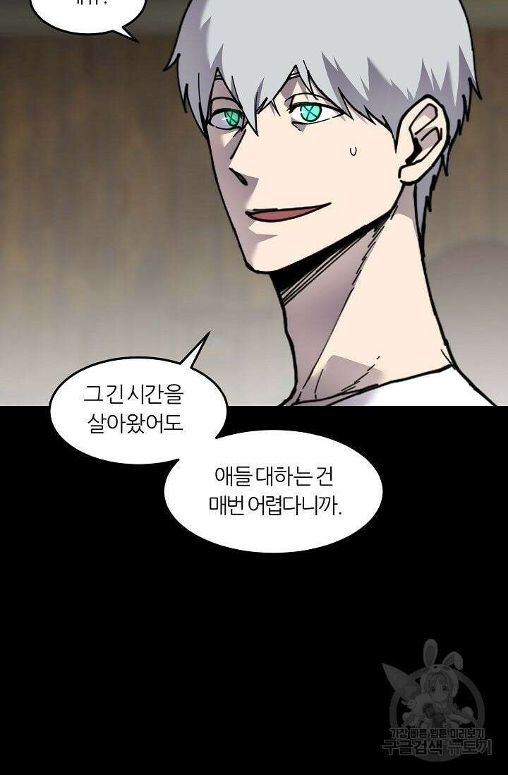 샤먼 시즌2 50화 31